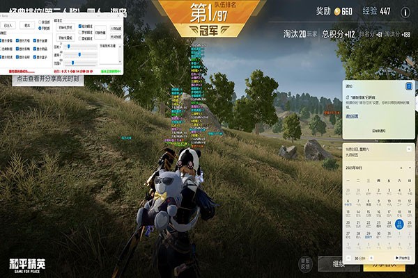 奇异卡盟CF辅助软件效果